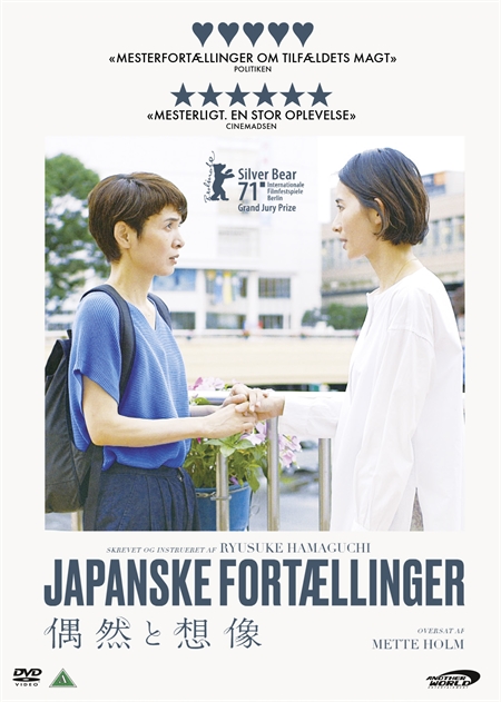 Japanske fortællinger  (DVD)